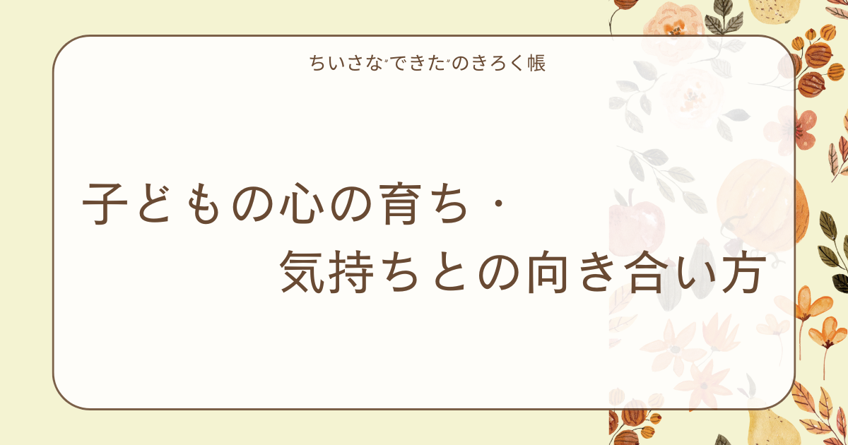 ピンチをチャンスに変えるコツ（気持ちの切り替え）