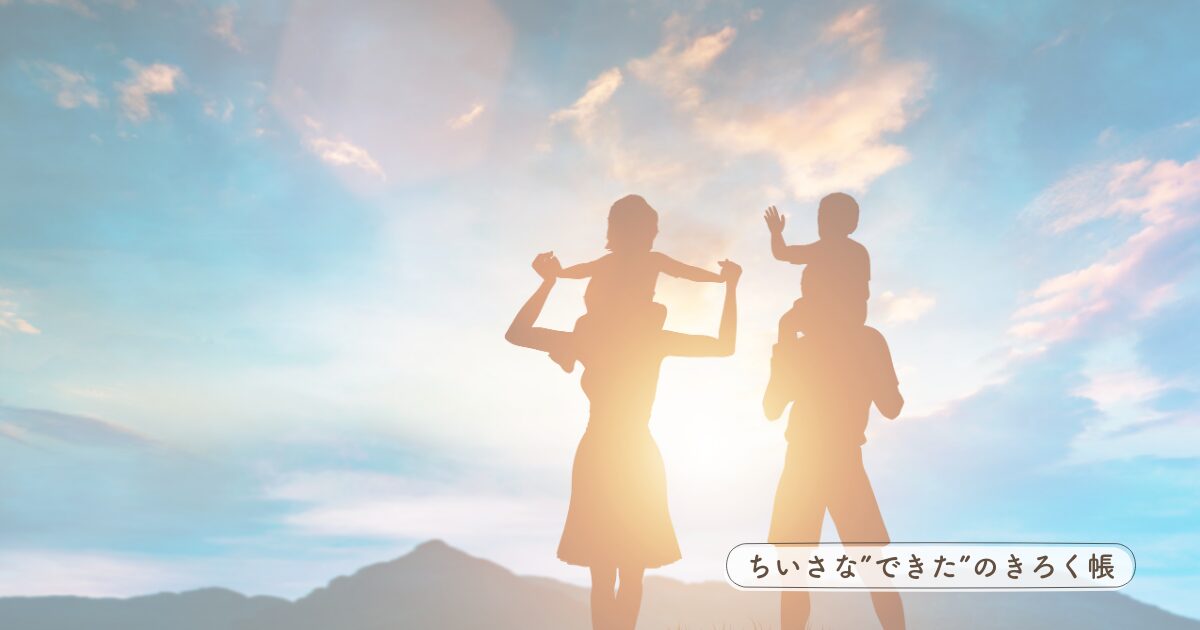 ピンチをチャンスに変えるコツ（気持ちの切り替え）